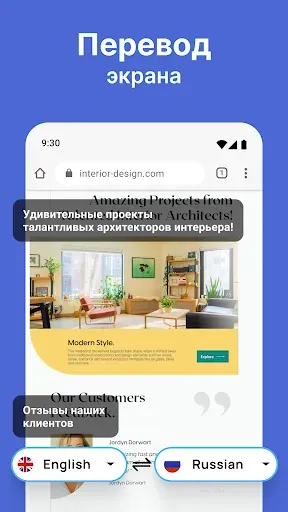 Скриншот 1 — Перевод экрана・Фото переводчик