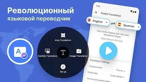 Скриншот 8 — Перевод экрана・Фото переводчик