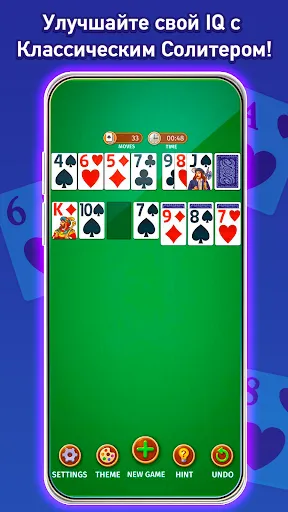 Скриншот 1 — Klondike Solitaire – пасьянс
