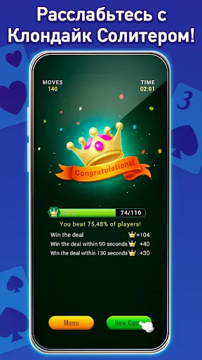 Скриншот 8 — Klondike Solitaire – пасьянс