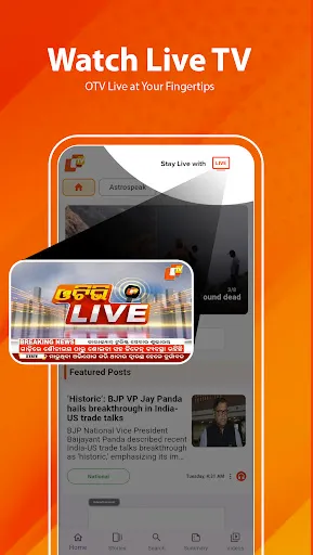 Скриншот 1 — OTV-Odisha TV