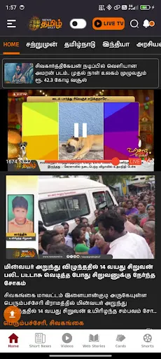 Скриншот 2 — NewsTamil 24X7