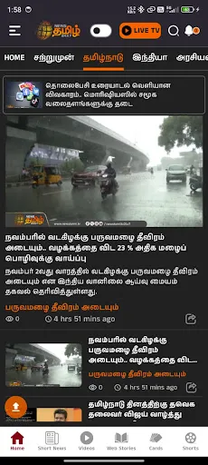 Скриншот 3 — NewsTamil 24X7
