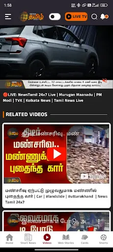 Скриншот 4 — NewsTamil 24X7