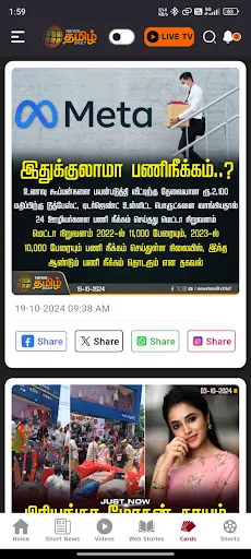 Скриншот 6 — NewsTamil 24X7