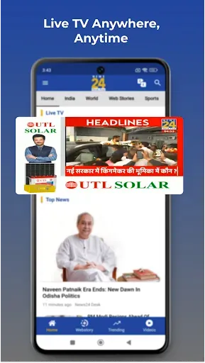 Скриншот 2 — News24