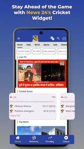 Скриншот 2 — News 24 : Latest News In India