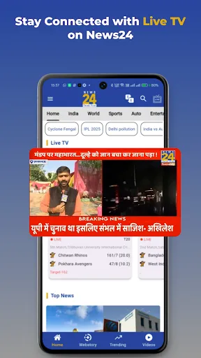 Скриншот 5 — News 24 : Latest News In India
