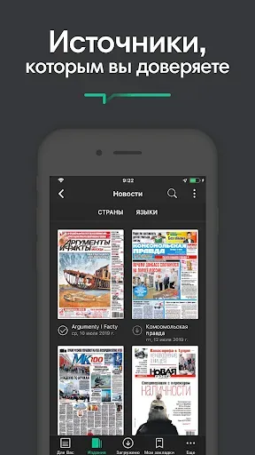 Скриншот 4 — PressReader