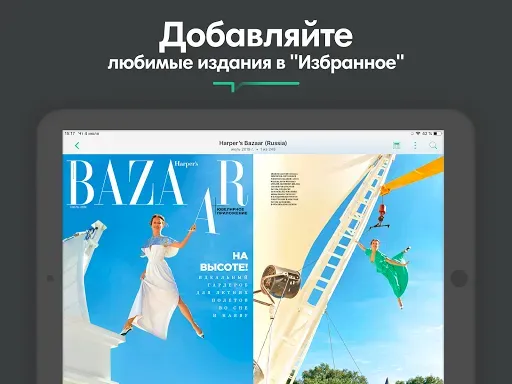 Скриншот 5 — PressReader