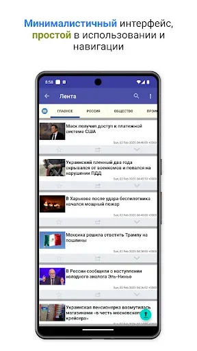 Скриншот 2 — Новости России & Мира