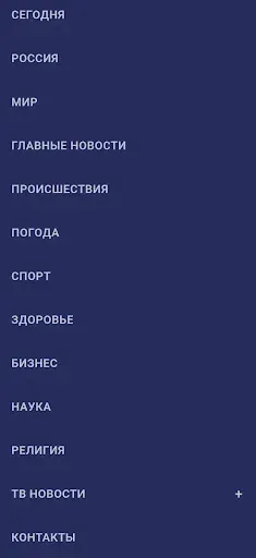 Скриншот 2 — Новости
