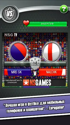 Скриншот 1 — New Star™ Soccer