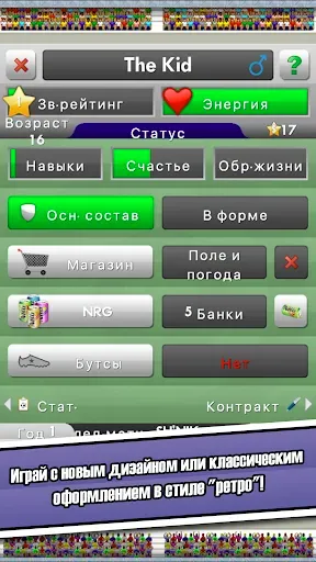Скриншот 2 — New Star™ Soccer