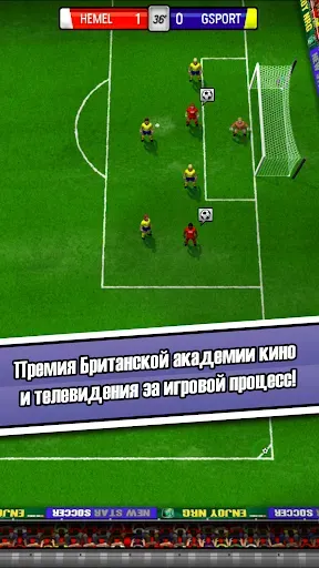 Скриншот 3 — New Star™ Soccer