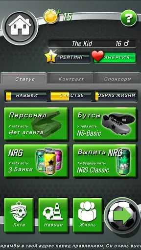 Скриншот 4 — New Star™ Soccer