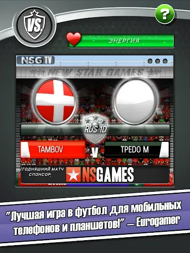 Скриншот 8 — New Star™ Soccer