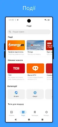 Скриншот 2 — News UA - Новини України