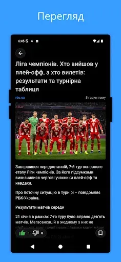 Скриншот 3 — News UA - Новини України