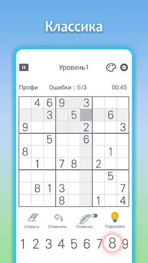 Скриншот 1 — Sudoku Joy:Судоку Классический