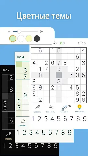 Скриншот 2 — Sudoku Joy:Судоку Классический
