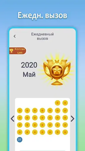 Скриншот 3 — Sudoku Joy:Судоку Классический