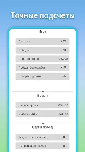 Скриншот 5 — Sudoku Joy:Судоку Классический
