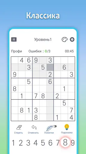 Скриншот 8 — Sudoku Joy:Судоку Классический