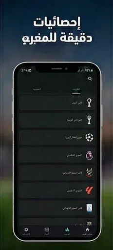 Скриншот 1 — سوريا لايف