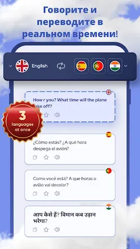Скриншот 2 — Мгновенный Перевод Речи