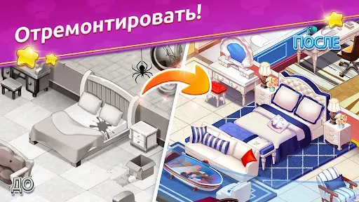 Скриншот 1 — Cooking Voyage:Кулинарный Вояж