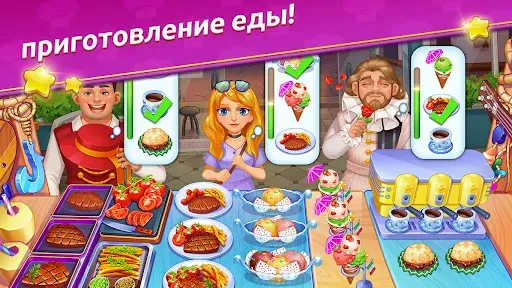Скриншот 3 — Cooking Voyage:Кулинарный Вояж