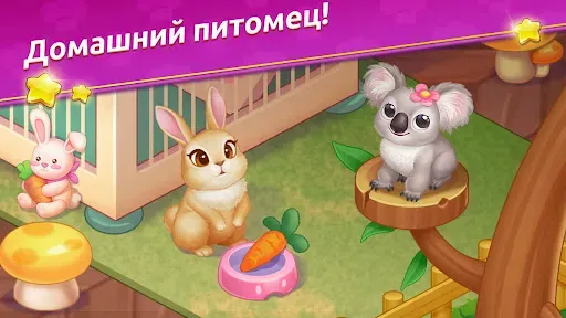 Скриншот 5 — Cooking Voyage:Кулинарный Вояж