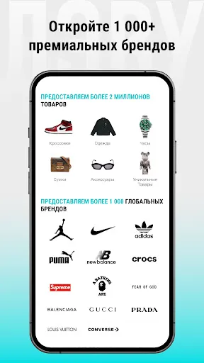 Скриншот 2 — ДЭВУ (Poizon) - Официальное