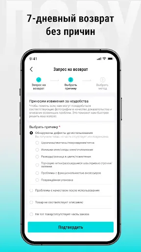 Скриншот 6 — ДЭВУ (Poizon) - Официальное