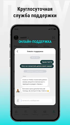 Скриншот 7 — ДЭВУ (Poizon) - Официальное