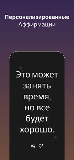 Скриншот 2 — Мотивация: Стоические Цитаты