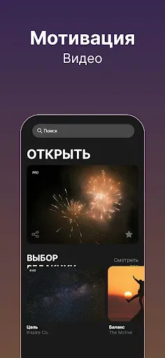 Скриншот 4 — Мотивация: Стоические Цитаты