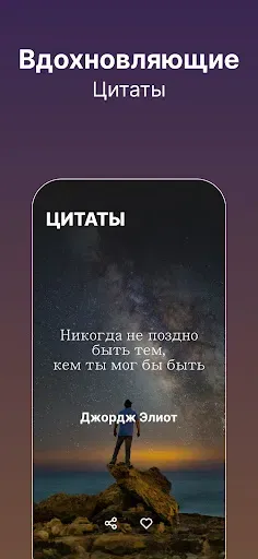 Скриншот 6 — Мотивация: Стоические Цитаты