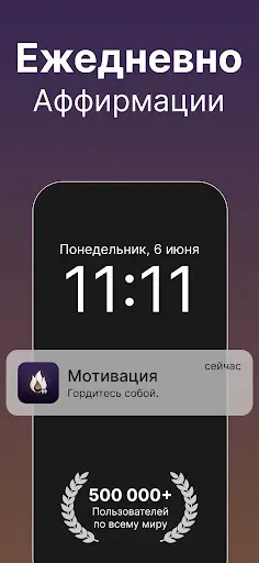 Скриншот 7 — Мотивация: Стоические Цитаты