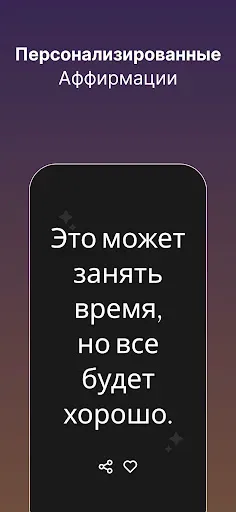 Скриншот 8 — Мотивация: Стоические Цитаты