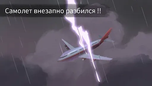Скриншот 1 — Затерянные