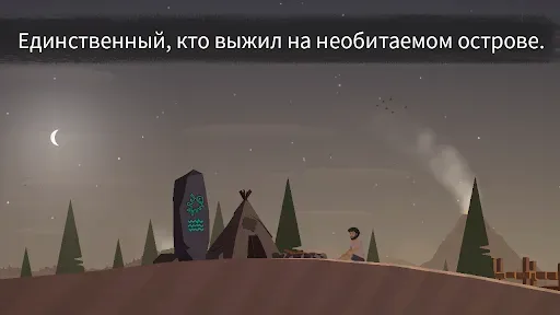 Скриншот 2 — Затерянные