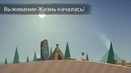 Скриншот 3 — Затерянные