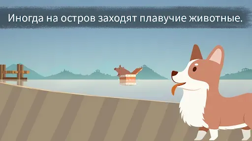 Скриншот 5 — Затерянные