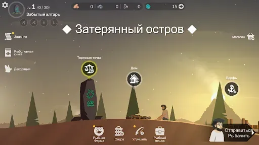 Скриншот 8 — Затерянные