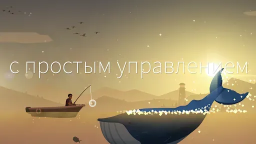Скриншот 2 — Рыбалка и жизнь