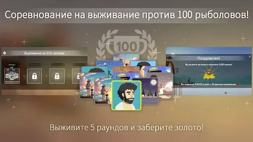 Скриншот 3 — Рыбалка и жизнь