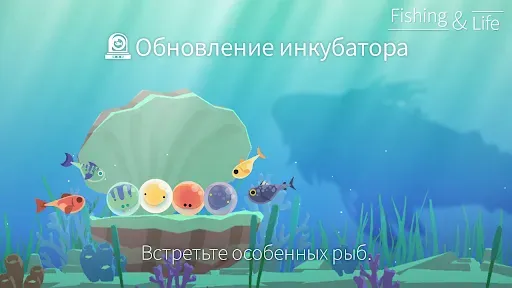 Скриншот 4 — Рыбалка и жизнь