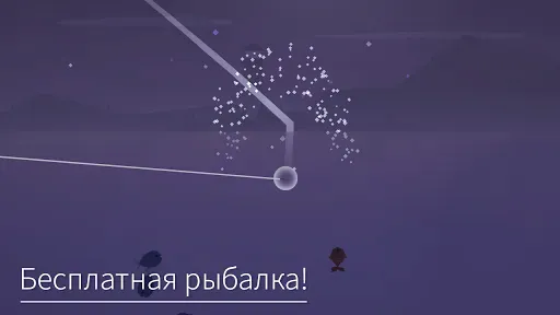 Скриншот 7 — Рыбалка и жизнь